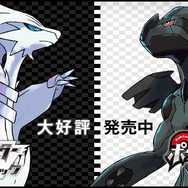 『ダイパ』の次はもちろん『BW』! 今から『BWリメイク』に期待する3つのコト