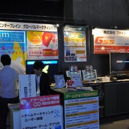 【TGS2009】ビジネスソリューションコーナーから注目ブースを紹介