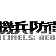 スイッチ版『十三機兵防衛圏』に登場する全26種類の「追加兵装」の全貌が公開！