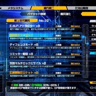 スイッチ版『十三機兵防衛圏』に登場する全26種類の「追加兵装」の全貌が公開！