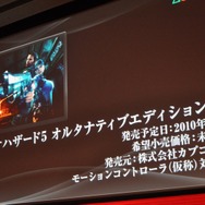 【TGS2009】『バイオ5』も『リトルビッグプラネット』も！タイトル多数開発中のPS3モーションコントローラー