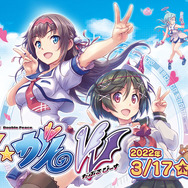 眼力で女の子を昇天させる眼シュー『ぎゃる☆がん　だぶるぴーす』3月17日スイッチに登場