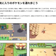 『ダイパリメイク』ポケモンの“クセ強め”な歩き方にイブラヒムさんも驚き!?「何これ！」