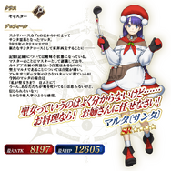 今年の『FGO』クリスマスイベで見逃せないポイント3選─ボックスガチャに朗報！「マルタ〔サンタ〕」の宝具効果は？