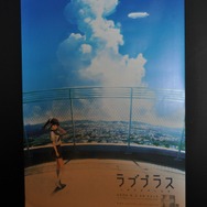 【TGS2009】幕張で愛を振りまいてます 『ラブプラス』