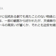 『原神』神里綾華の兄「神里綾人」が、担当声優・石田彰さんだと判明！エピソード動画で「初ボイス」解禁