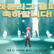 伝説の「パチリスさん」、再び!『ポケモン ダイパリメイク』で激ムズな四天王&シロナをアイテム無しで打ち破る