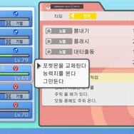 伝説の「パチリスさん」、再び!『ポケモン ダイパリメイク』で激ムズな四天王&シロナをアイテム無しで打ち破る