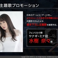 ゲームプロモーションは何が大事？ ネクソン最新作「カウンターサイド」担当が語る“今やるべきプロモーション術”