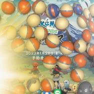 新ポケモン「ビリリダマ（ヒスイのすがた）」登場か！？#ボールガイからのお願い で「爆発するボール」が話題に