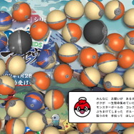 新ポケモン「ビリリダマ（ヒスイのすがた）」登場か！？#ボールガイからのお願い で「爆発するボール」が話題に