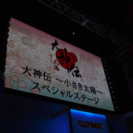 【TGS2009】大神伝 ～小さき太陽～ スペシャルステージ