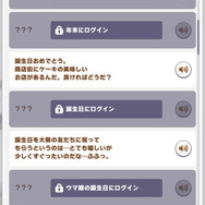 『ウマ娘』クリスマス、年末年始はログインを忘れないで！特別ボイスが聞ける「絶対にプレイしたい記念日」ひとまとめ