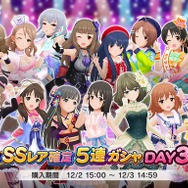 『デレステ』 本当にお得?10日連続SSレア確定5連ガシャ、3日間引いてみた!