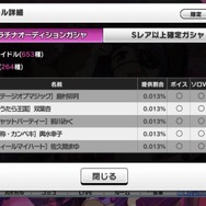 『デレステ』 本当にお得?10日連続SSレア確定5連ガシャ、3日間引いてみた!