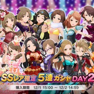 『デレステ』 本当にお得?10日連続SSレア確定5連ガシャ、3日間引いてみた!