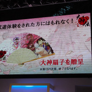 【TGS2009】大神伝 ～小さき太陽～ スペシャルステージ