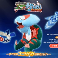 ポケモン　ウオノラゴン　エラがみ　ぬいぐるみ ポケモンぬいぐるみ エラがみ！ウオノラゴン
