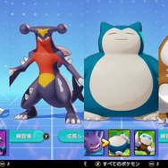 『ポケモンユナイト』いま勝ちたいならコレ！アプデで環境激変、サーナイトやカビゴンが大幅強化