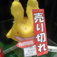 【TGS2009】三英貿易、今年もマリオやカービィのぬいぐるみを販売！人気商品はカーバンクル