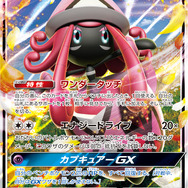 『ポケカ』「ネオラントV」は、「カプ・テテフGX」の再来！？ 山札からサポートをサーチする、新環境の代名詞