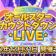 『デレステ』10周年記念衣装「シンデレラ・コレクション」アプリ実装はいつ？ 衣装の獲得方法とあわせて考察！