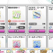 『デレステ』10周年記念衣装「シンデレラ・コレクション」アプリ実装はいつ？ 衣装の獲得方法とあわせて考察！