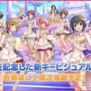 『デレマス』10周年記念衣装の個人デザインを考察してみたら、細部へのこだわりがスゴかった