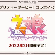 『グラブル』×『ウマ娘』コラボ決定！グラブル絵になった「テイオー」や「ゴルシ」を見よ
