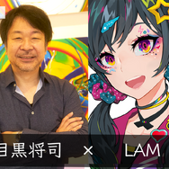 目黒将司×LAM 無二の個性派クリエイター対談－「目黒サウンド」「LAM絵」と称される“キャッチーさ”はどう育まれた？