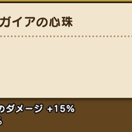 「じげんりゅう」ソロ攻略で抑えたい3要素！「ワルぼうのこころ」が配布とは思えないレベルで役立つぞ【ドラクエウォーク 秋田局】