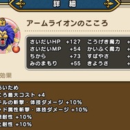 「じげんりゅう」ソロ攻略で抑えたい3要素！「ワルぼうのこころ」が配布とは思えないレベルで役立つぞ【ドラクエウォーク 秋田局】