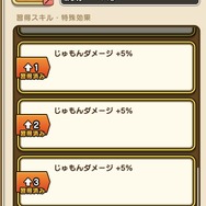 「じげんりゅう」ソロ攻略で抑えたい3要素！「ワルぼうのこころ」が配布とは思えないレベルで役立つぞ【ドラクエウォーク 秋田局】