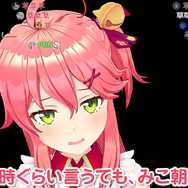 【おめでとう】さくらみこさん、ホロライブ寝坊記録を更新！  白上フブキさんもエール「#ゆっくり寝ろみこち」が世界トレンド1位に