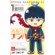 あのジャンプ漫画家も『スマブラSP』ガチ勢だった！？全キャラVIP到達を成し遂げた人物とは…