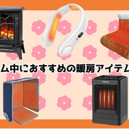ゲーム中におすすめの暖房アイテム5選―ファンヒーターや首掛けカイロで冷えがちな手足をぽっかぽかに！