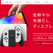 現場にも在庫あり！ようやく入手可能になったニンテンドースイッチ（有機ELモデル）を巡る反応と今から始める方への最初のオススメはこれだ