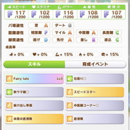 『ウマ娘』SSRカフェが「スタミナグリード」を持ってきた！ファインモーションら、新ウマ娘の性能を一挙チェック