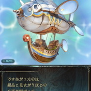 ドラえもんのひみつ道具は『グラブル』でも活躍するの？コラボで見せた「でたらめ過ぎる効果」の数々