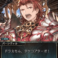 ドラえもんのひみつ道具は『グラブル』でも活躍するの？コラボで見せた「でたらめ過ぎる効果」の数々