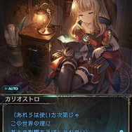 ドラえもんのひみつ道具は『グラブル』でも活躍するの？コラボで見せた「でたらめ過ぎる効果」の数々