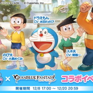 ドラえもんのひみつ道具は『グラブル』でも活躍するの？コラボで見せた「でたらめ過ぎる効果」の数々