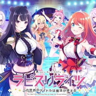 『ラピスリライツ』アプリゲームを始める前に予習! プロジェクト4年間の歩み&魅力を総まとめ!