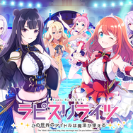 『ラピスリライツ ~この世界のアイドルは魔法が使える~』(C)2017 KLabGames(C)KADOKAWA CORPORATION 2017(C)Shengqu Games