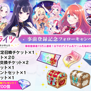 『ラピスリライツ ~この世界のアイドルは魔法が使える~』(C)2017 KLabGames(C)KADOKAWA CORPORATION 2017(C)Shengqu Games