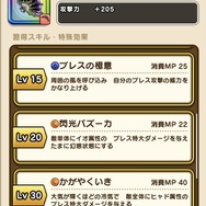 今、引くべきガチャを徹底考察！近い将来、“必中ブレス無効化”がやってくる…？【ドラクエウォーク 秋田局】