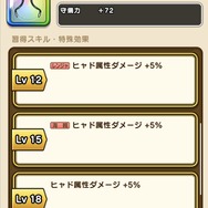 今、引くべきガチャを徹底考察！近い将来、“必中ブレス無効化”がやってくる…？【ドラクエウォーク 秋田局】