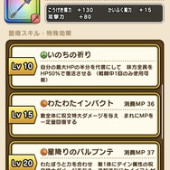 今、引くべきガチャを徹底考察！近い将来、“必中ブレス無効化”がやってくる…？【ドラクエウォーク 秋田局】
