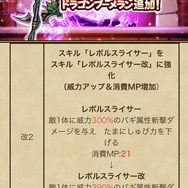今、引くべきガチャを徹底考察！近い将来、“必中ブレス無効化”がやってくる…？【ドラクエウォーク 秋田局】