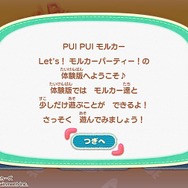 深刻な“モルカーロス”への救世主となるか！？スイッチ『Let's！モルカーパーティー！』の“癒やしポイント”をチェック